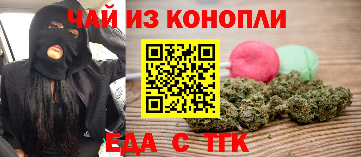 Печенье с ТГК марихуана  Вход с VPN  Кимры 