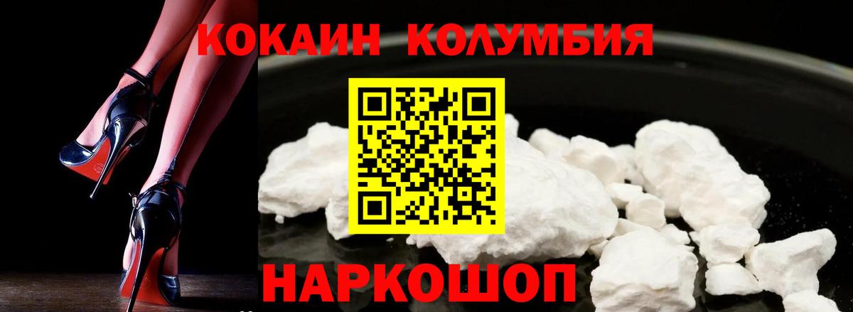 Cocaine 97%  Кокаин Колумбийский  Вход с VPN  Кокаин  Кимры 