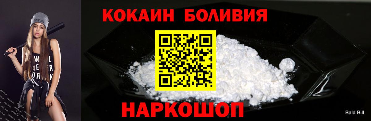 Кокаин Боливия Кимры