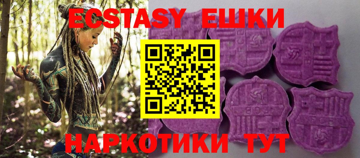 Экстази таблы Кимры