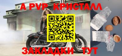 ALPHA PVP Белореченск