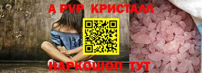 ALPHA PVP Белореченск