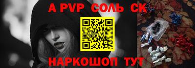 Альфа ПВП Белорецк