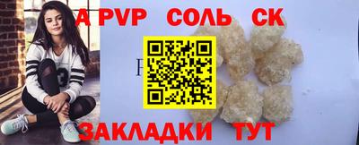 ALPHA PVP Белореченск