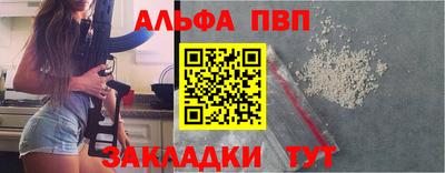 ALPHA PVP Бердск