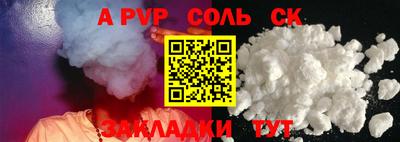 ALPHA PVP Бердск