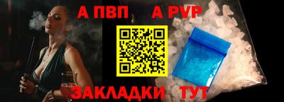 Альфа ПВП Белорецк