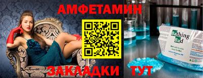 ALPHA PVP Бердск