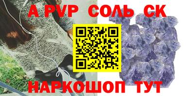 Альфа ПВП Белорецк