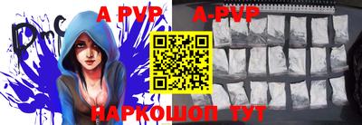 ALPHA PVP Белореченск