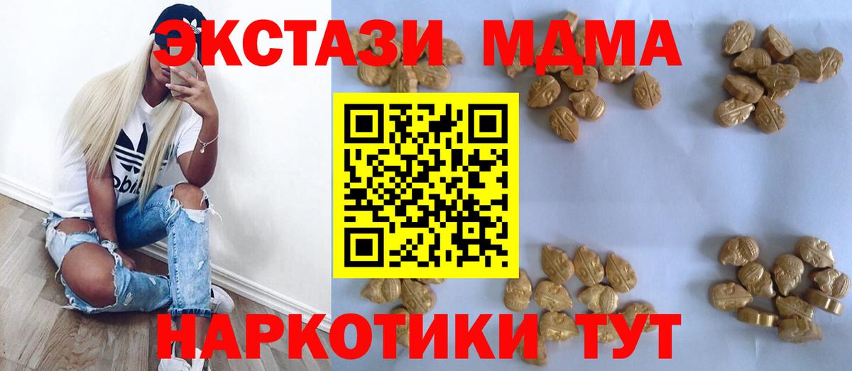 Кимры  MDMA кристаллы  МДМА  МДМА молли  Вход с VPN 