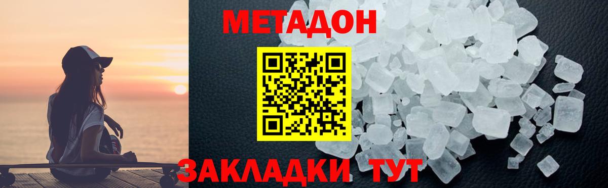 Метадон белоснежный  Вход с VPN    вход  Метадон мёд  Кимры 