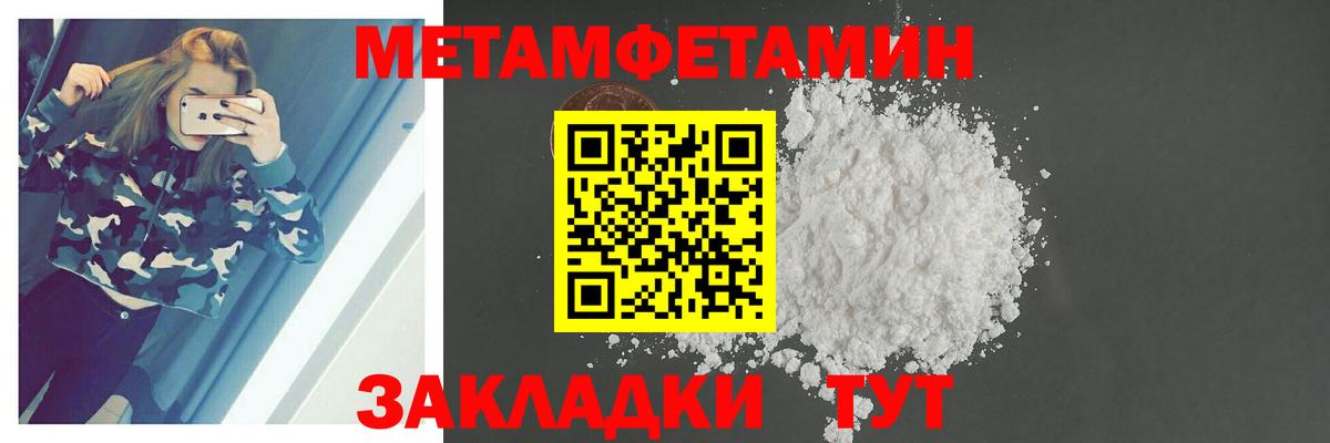 Метамфетамин пудра Кимры